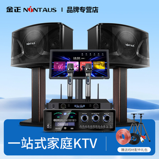 金正家庭KTV音响套装全套家用组合影院点歌机卡拉OK歌一体唱歌机