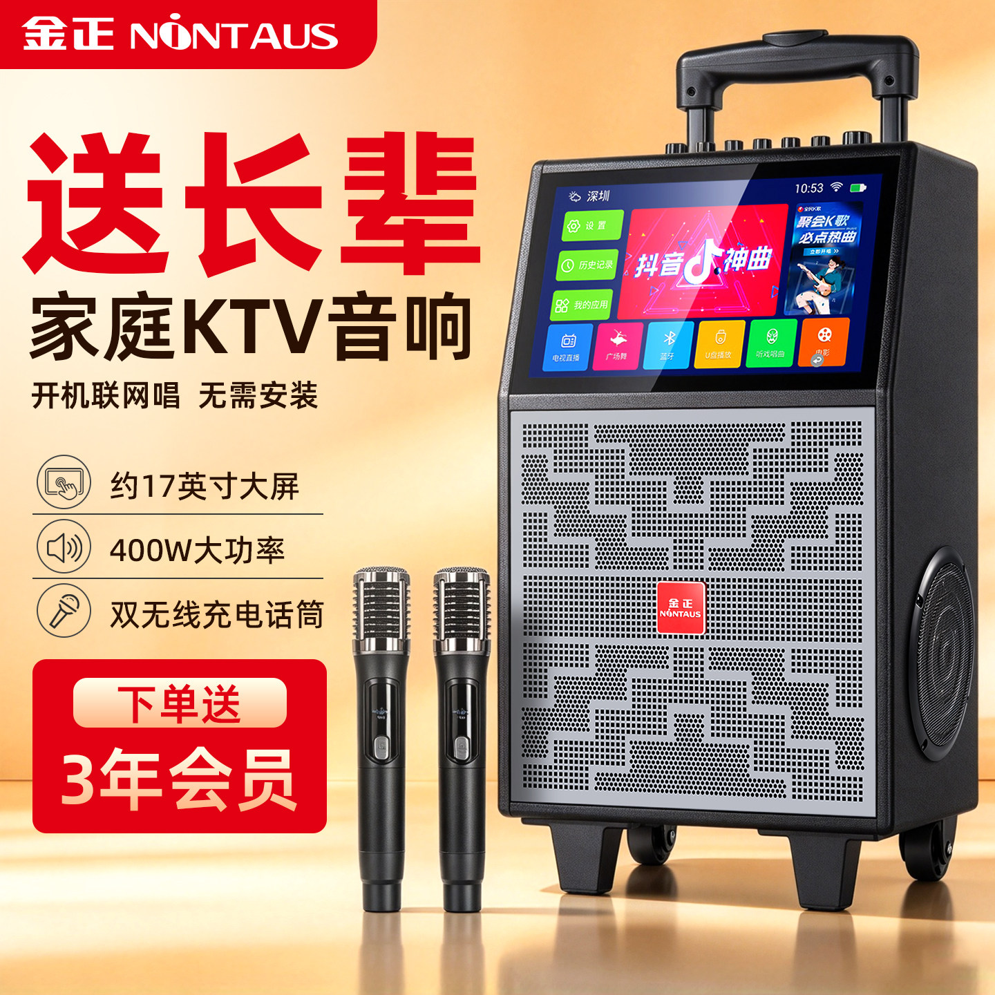 金正 广场舞音响带显示屏户外K歌音箱家用唱歌家庭KTV点歌一体机