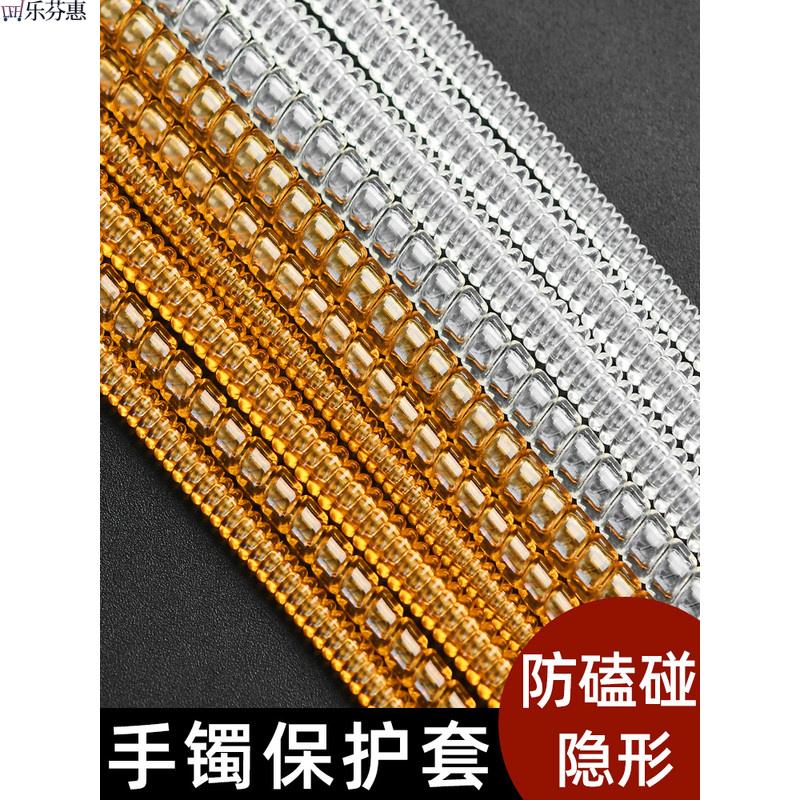 手镯保护套包黄金镯子保护膜古法素圈防磕碰神器隐形硅胶缠绕线绳
