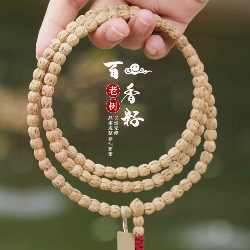 精选百香籽手串原桩深坑108颗鬼脸多棱顺纹精工柏香籽文玩手