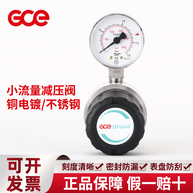 GCE不锈钢减压阀气体气瓶二级调压阀减压器高压氧气氮气氢气氩气