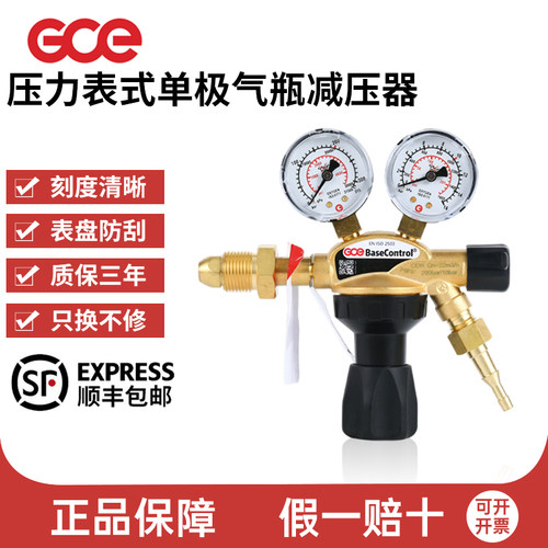 GCE黄铜减压阀G5/8外丝接头10bar可调氧气氩气氮气氢气50L气瓶