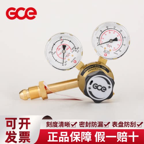 GCE流量表氩气二氧化碳钢瓶阀门高压减压气瓶排气阀200bar30l/min