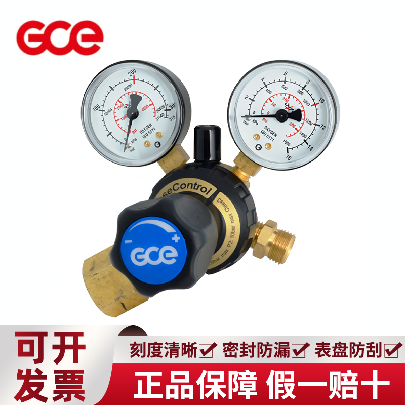 GCE 进口40L气体钢瓶压力减压器阀高压氧气氮气G5/8接口标气W21.8