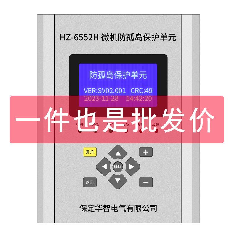 光伏并网柜防孤岛保护装置开关保护器光伏并网柜ggd防孤岛装置