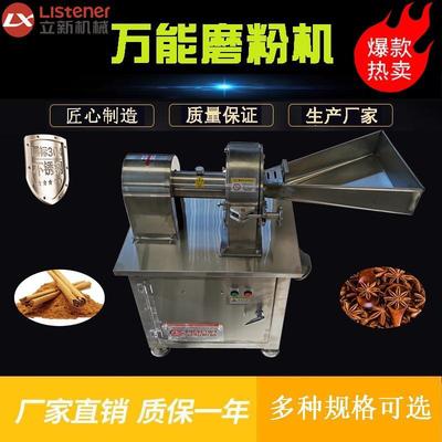 不锈钢万能磨粉机八角桂皮粉碎机小型商用调味品粉碎设备厂家