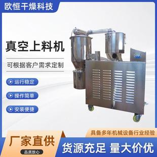 厂家直供真空上料机二维运动混合机配套操作方便易清洁货源充足