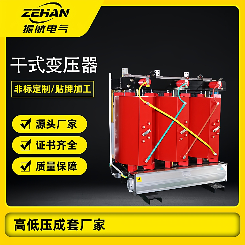 干式变压器SC(B)11系列树脂绝缘干式变压器变压器