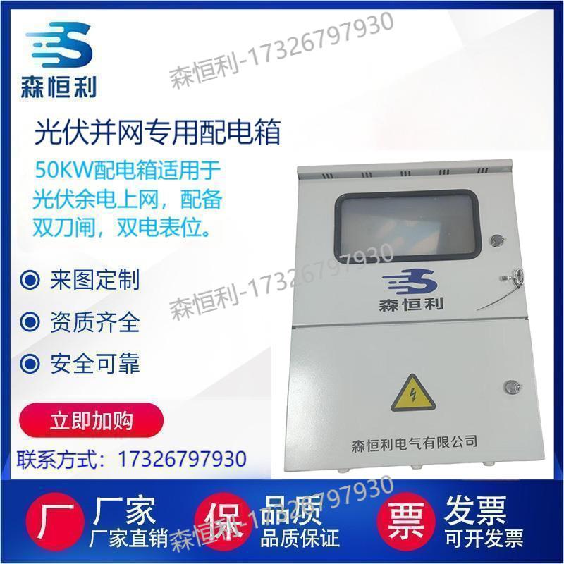 配电箱不锈钢成套配电盘弱电箱开关箱低压控制配电柜厂家高压