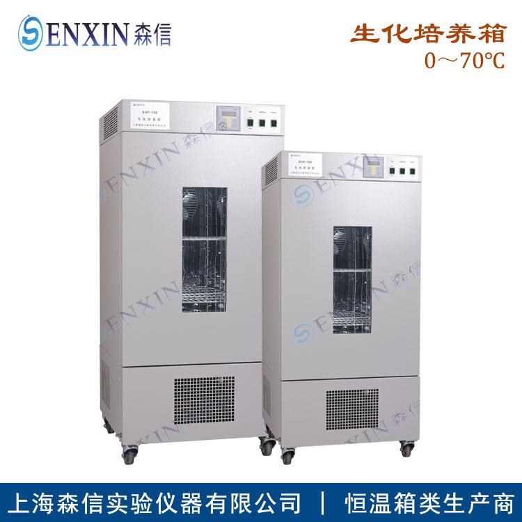 -供应SHP-360D生化培养箱（可十段编程）