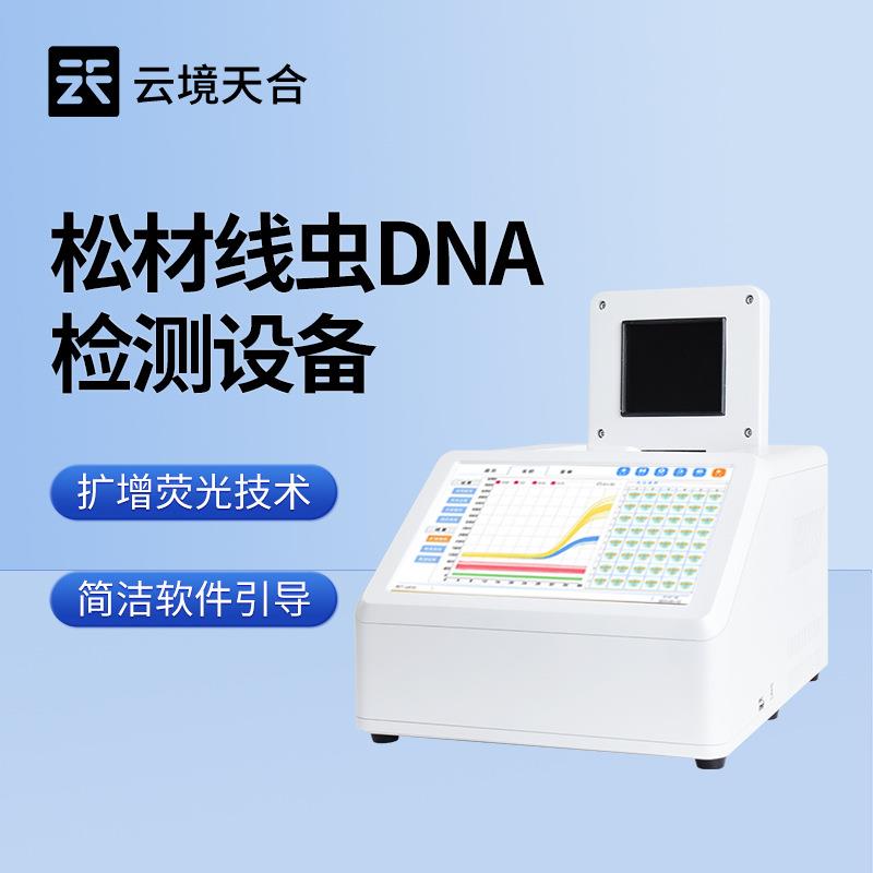 松材线虫检测仪器松材线虫检测仪TH-XC1自动显示