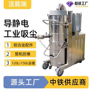 大号粉尘防爆吸尘机大功率安全隔爆型大吸力两用防静电工业吸尘器