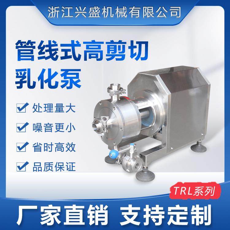 厂家供应管线式乳化泵，乳化黄豆，蛋黄酱，辣椒酱乳化,清洗/食品/商业设备,乳化机,淘宝优惠券,粉丝福利购,淘宝优惠卷