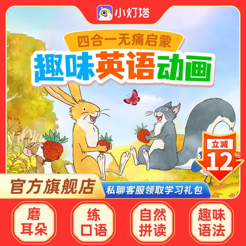 启蒙教育 动画英语 动物王国 玛莎与熊