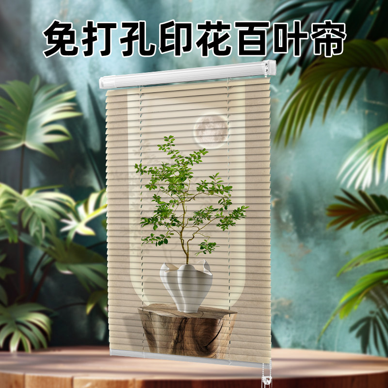 定制免打孔百叶窗帘办公室遮阳客厅卫生间厨房遮光窗帘拉卷式卷帘图片