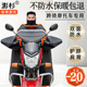 澎杉男式 跨骑摩托车挡风被冬季 加绒加厚加宽加大号防风罩双面防水