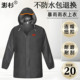 澎杉老式 雨服劳保工作防水外套 单件雨衣上衣加厚牛津布半身中短款