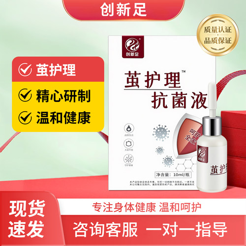 创新足茧护理抗菌液老茧硬皮软化剂脱落剂门店同款全程指导