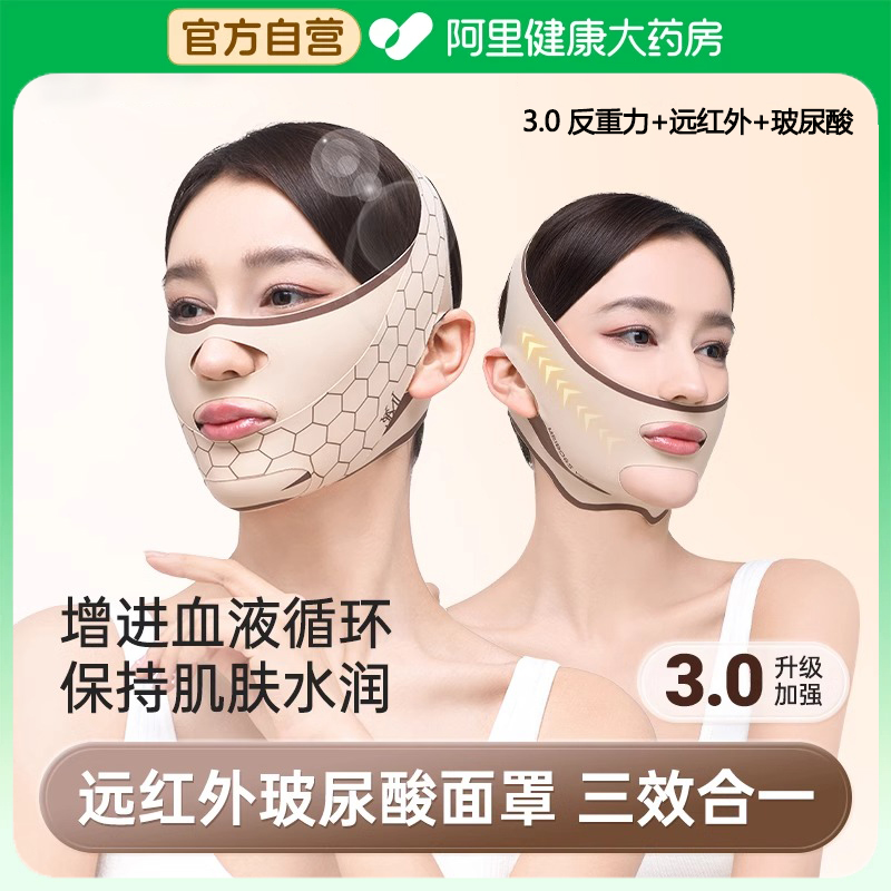 【整形科推荐】V脸面罩