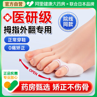 小脚趾内外翻矫正器小拇指外翻重叠趾分趾器防磨保护套可以穿鞋