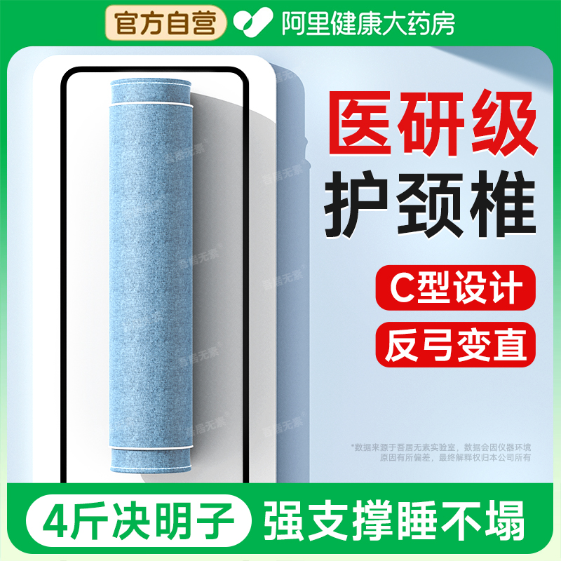 【4斤决明子】硬枕颈椎酸痛专用