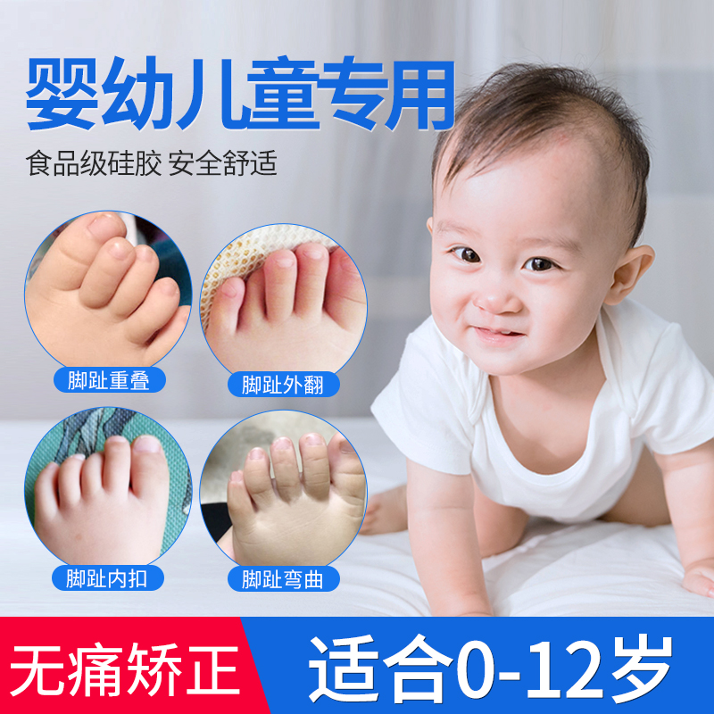 药房直售】儿童脚趾外翻矫正器