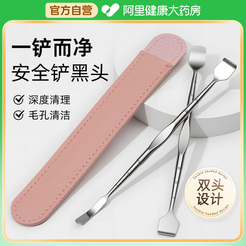 黑头铲去黑头刮粉刺针手动挤痘痘工具鼻子清洁神器专用铲毛囊清理