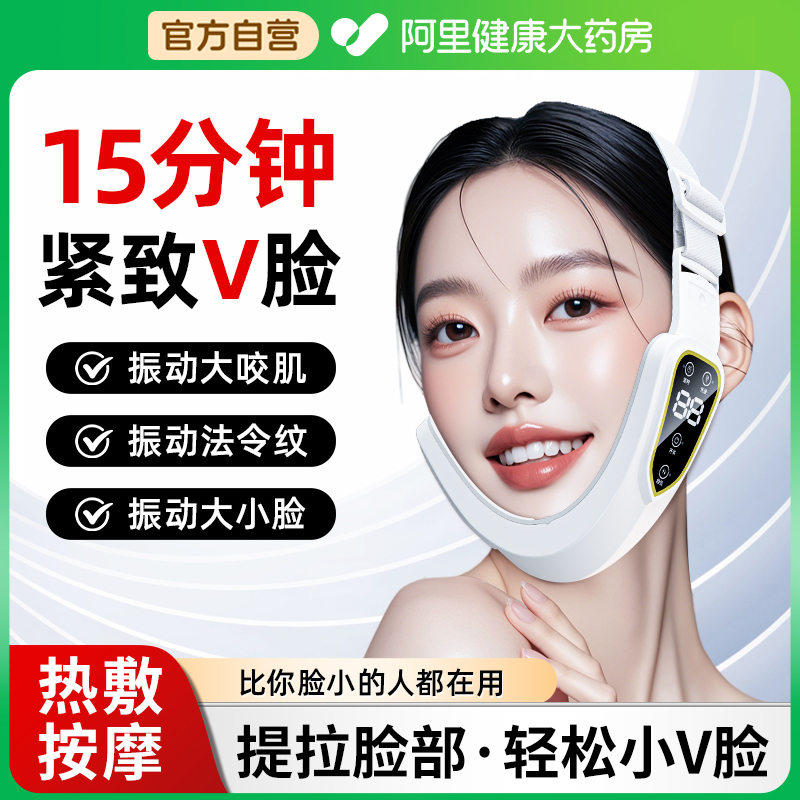 瘦美容仪男女士专用脸仪去除咬肌双下巴脸部提拉紧致绷带v脸神器