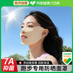 女2025新款 马拉松专业跑步护脸专用运动冰丝防晒面罩呼吸透气口罩