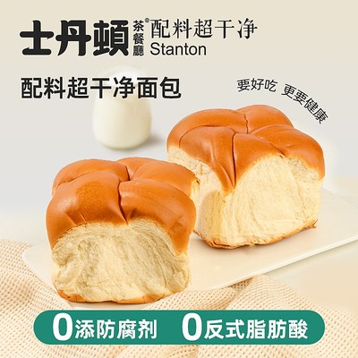 士丹顿老式面包无添加防腐剂