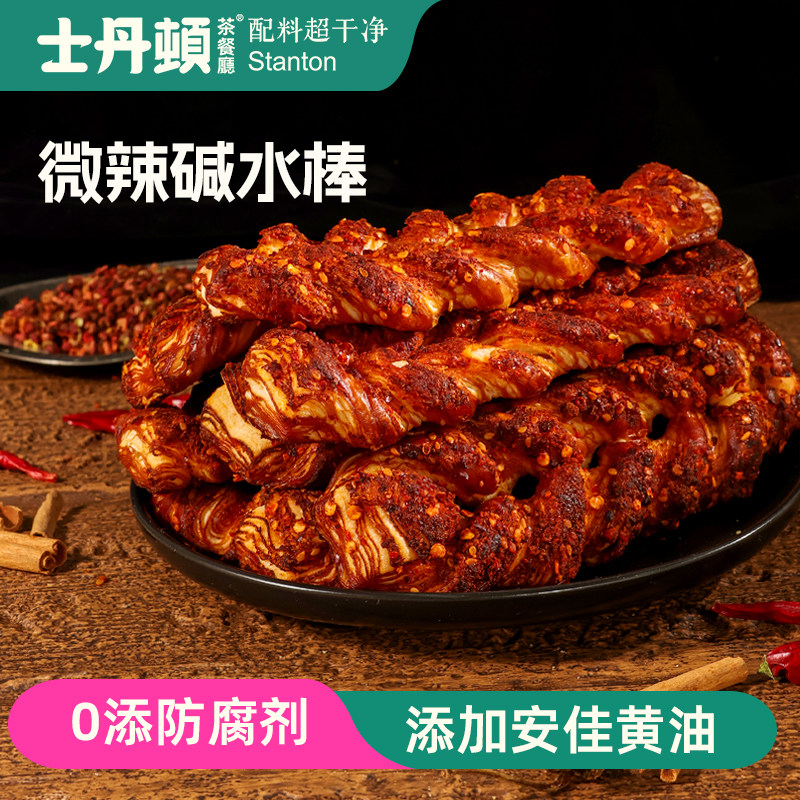 士丹顿微辣碱水棒牛奶面包辣味零食点心0添防腐剂下午茶食品整箱,零食/坚果/特产,麻花,淘宝优惠券,粉丝福利购,淘宝优惠卷