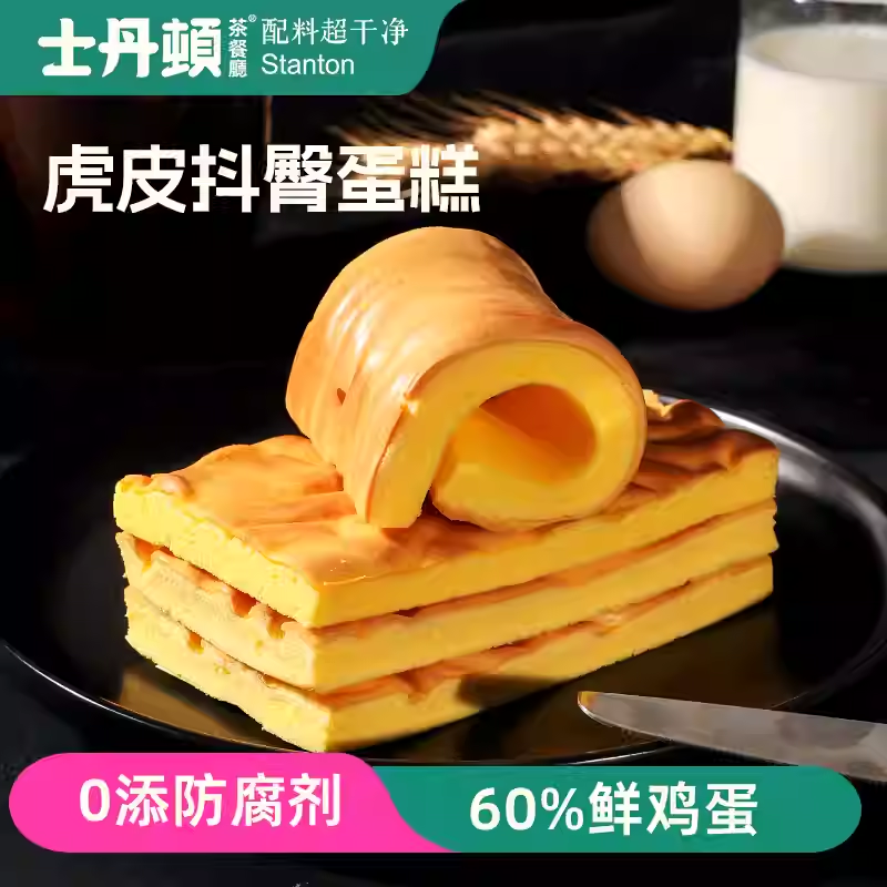 士丹顿面包超软虎皮鸡蛋糕点心早餐面包健康营养解馋休闲零食