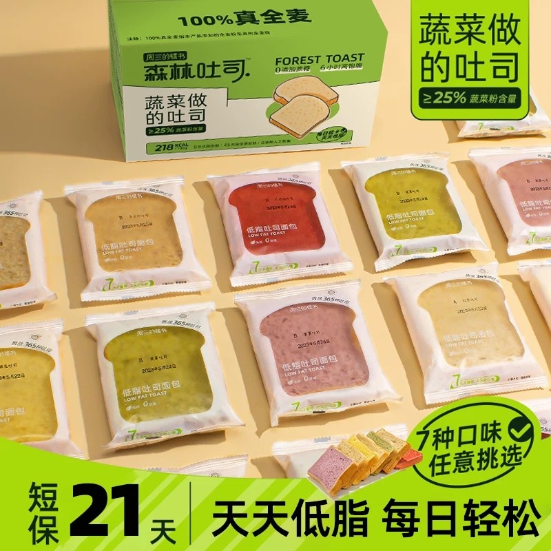 周三的情书多口味厚切吐司面包夹心欧包点心休闲零食糕点营养早餐