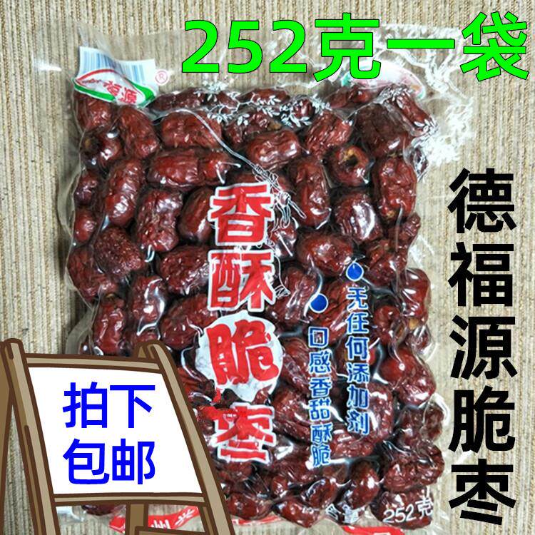 德福源香酥脆枣252g无核酥脆烘干灰枣小包装即食嘎嘣脆枣类去核
