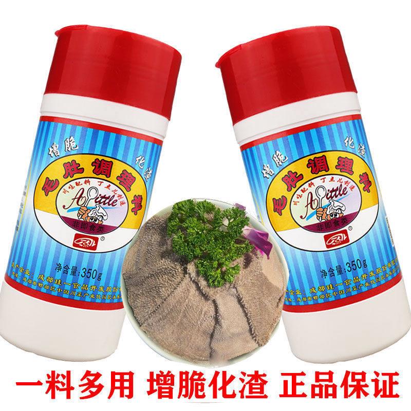 丁点儿毛肚调味料350g*2瓶火锅串串香店鸭肠鹅肠增脆提色化渣腌粉