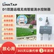 LinkTap 增强版 D1双路自动浇花器喷灌设备手机app定时浇水器
