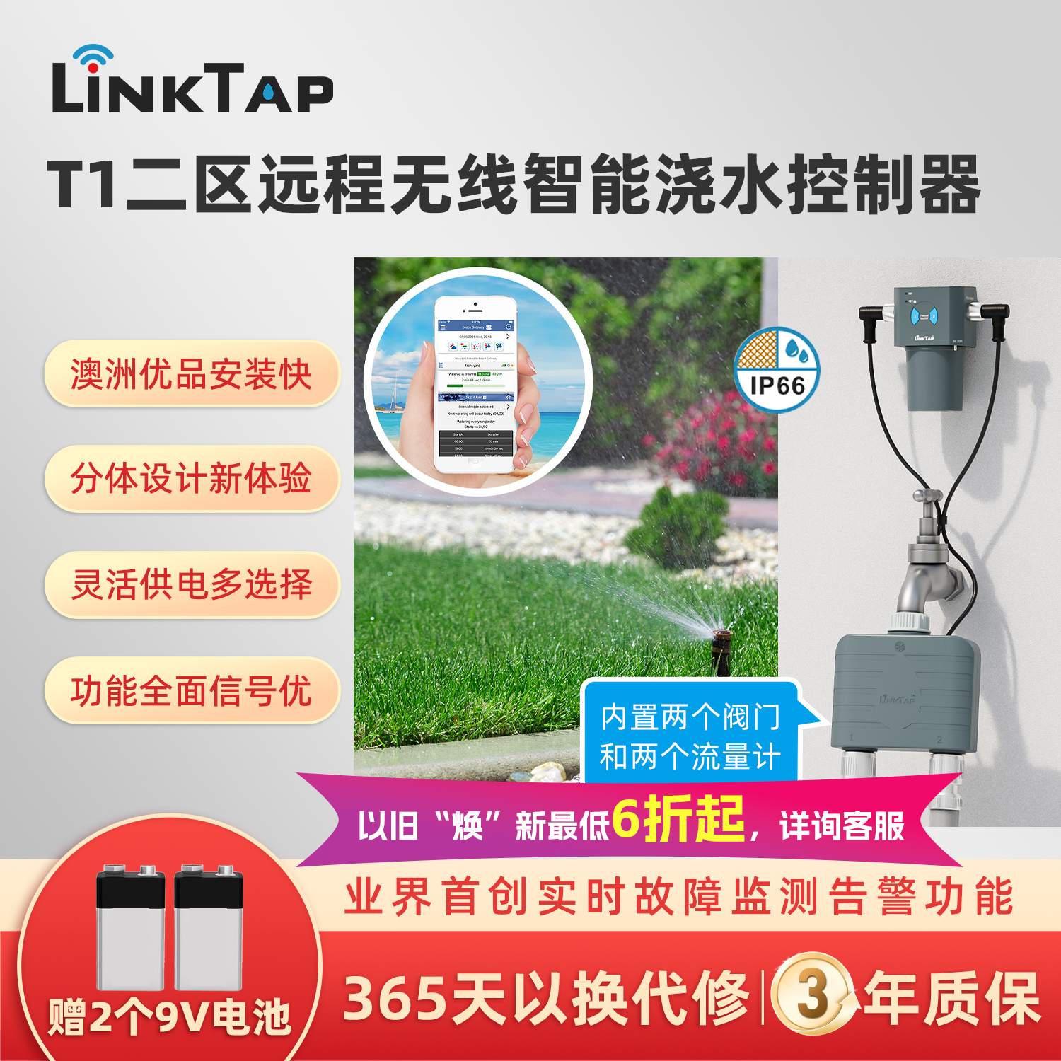 两件式分体设计 安装灵活便捷 无线远程控制
