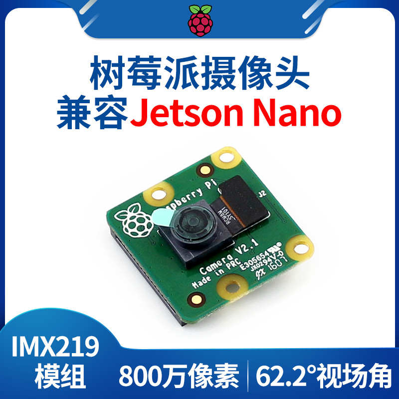 派ov5640/夜视800w摄影红外头/模块im219树莓像素500广角/ov5647
