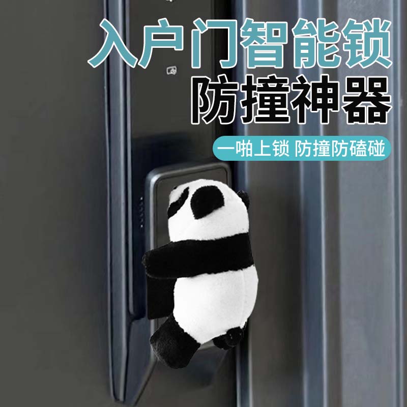 门把手硅胶防撞贴入户门智能锁防撞神器毛绒卡通防撞贴门把手垫防