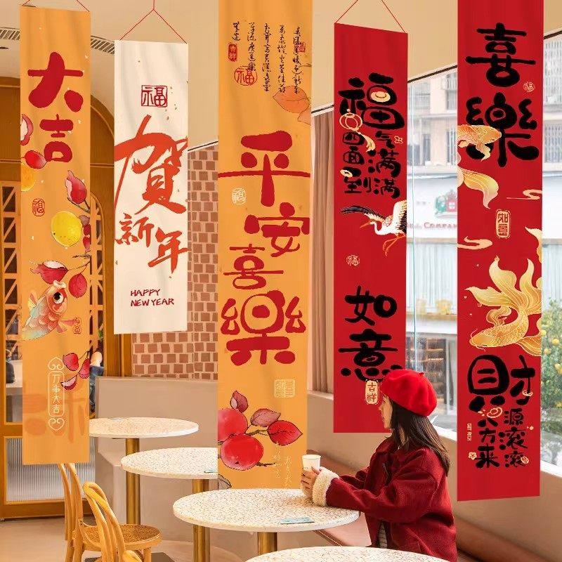2026新年场景布置装饰氛围春节贺年过年马年背景挂布商场橱窗活动,节庆用品/礼品,节日装扮用品,淘宝优惠券,粉丝福利购,淘宝优惠卷