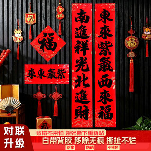 2026年新款对联春节家用马年春联自带背胶防水大门带胶自粘新年