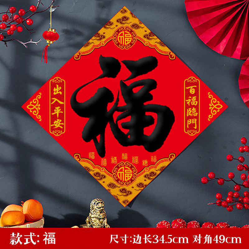 书法黑字福门贴2026年福字贴