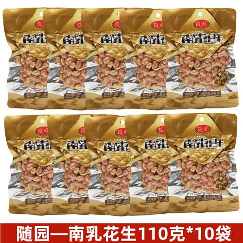 随园南乳花生盐烤制花生米酥脆香花生米下酒菜炒货休闲零食小吃
