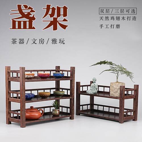 鸡翅木收纳紫砂摆放置物架小型架