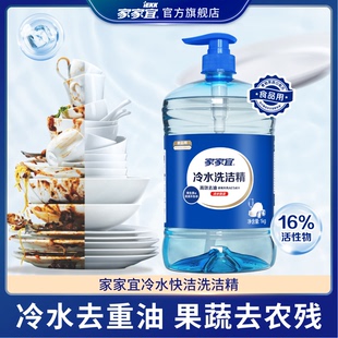 绿可 家家宜洗洁精冷水柠檬香去重油家庭装家用1kg洗涤灵洗碗精