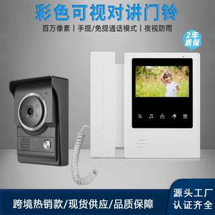 别墅小区家用楼宇可视对讲新思路门铃门禁视频监视智能清一体机