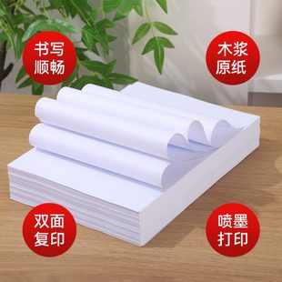 尖兵APP打印纸a4复印纸70g一包500张一箱八包整箱便宜