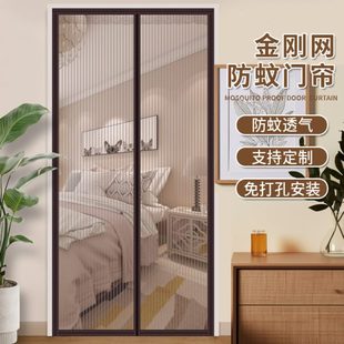 防蚊门帘金刚纱窗家用农村大门免打孔全磁块铁自吸魔术贴夏天网门