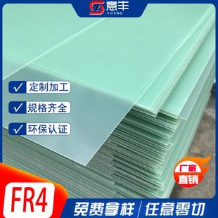 水绿色阻燃耐温玻璃纤维环氧板可加工 厂家FR4玻纤板