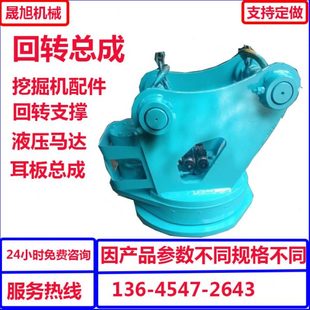 液压夹木器回转总成抓木机回转总成现货供应 挖掘机前端属具大全